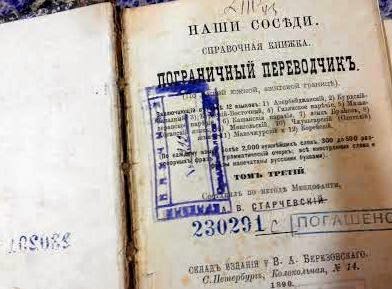 Словарь азербайджанского языка, изданный в XIX веке