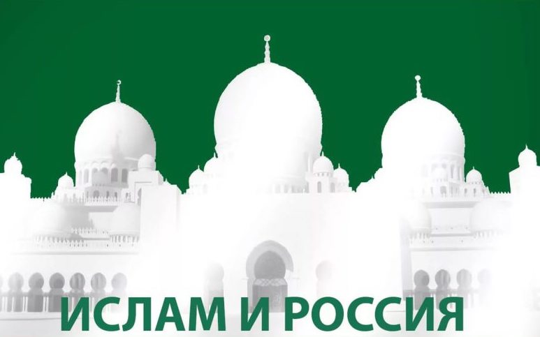 Имитация за дотации. Кризис мусульманских СМИ в России