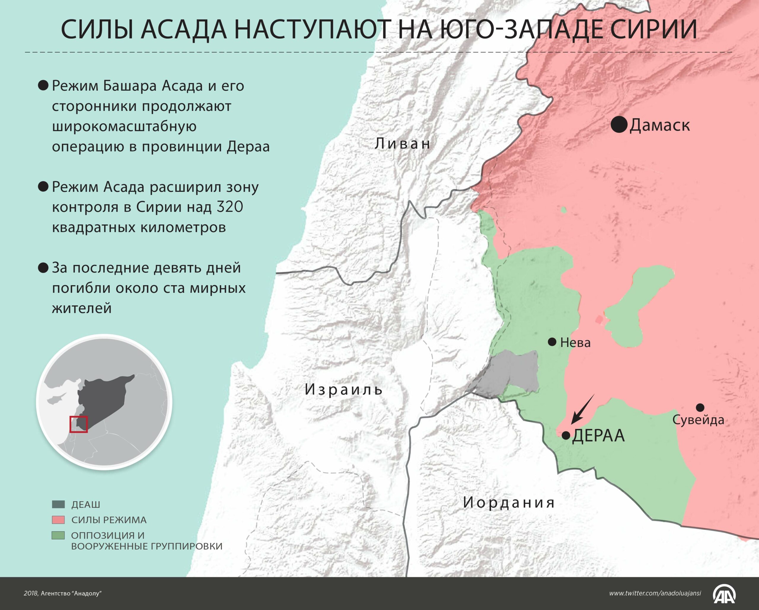 Силы Асада наступают на юго-западе Сирии