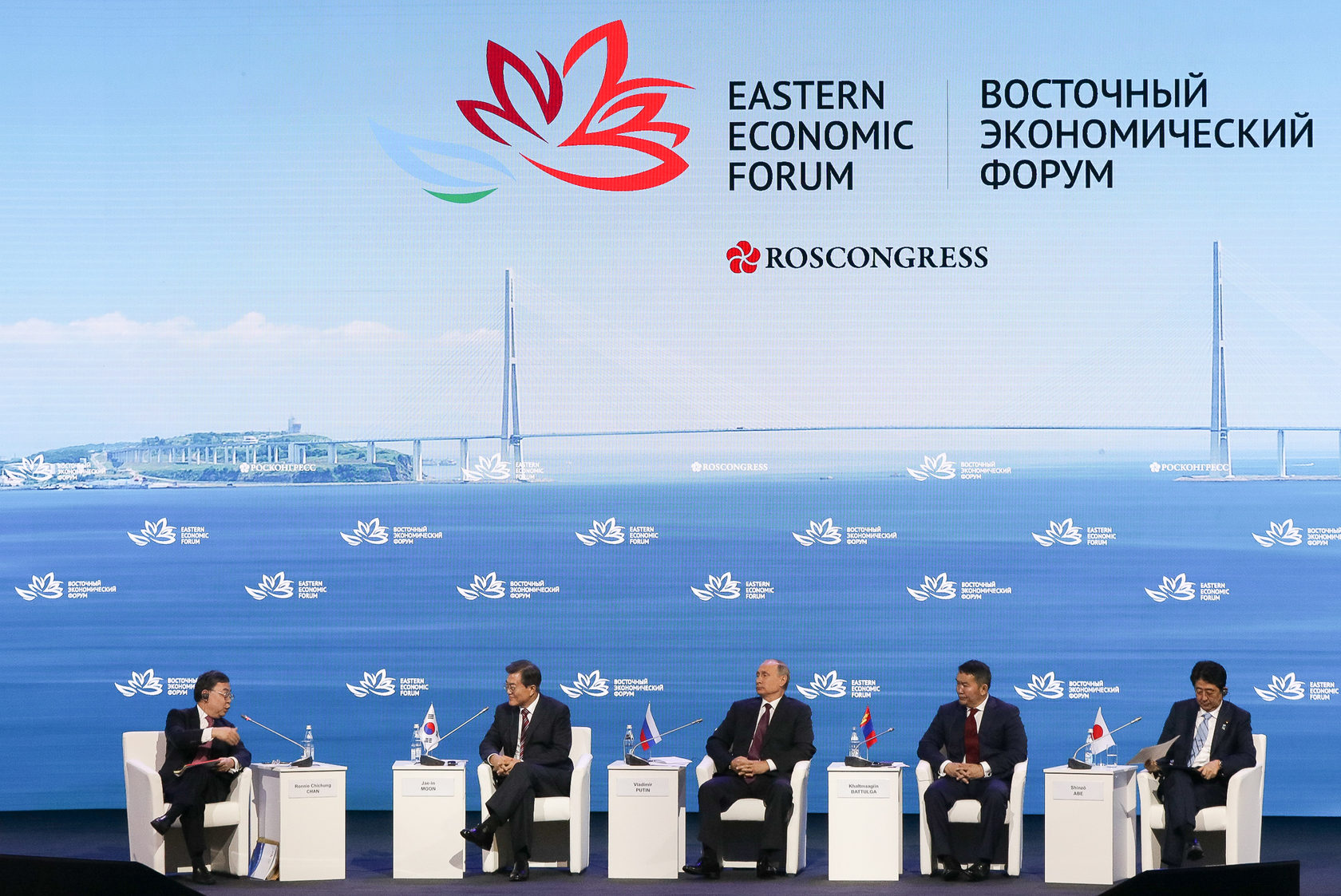IV Восточный экономический форум завершил свою работу