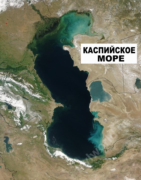 Вызовы каспийского региона