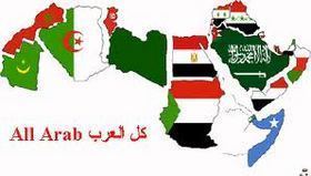 Арабские страны планируют создание АрабоТаможенного союза