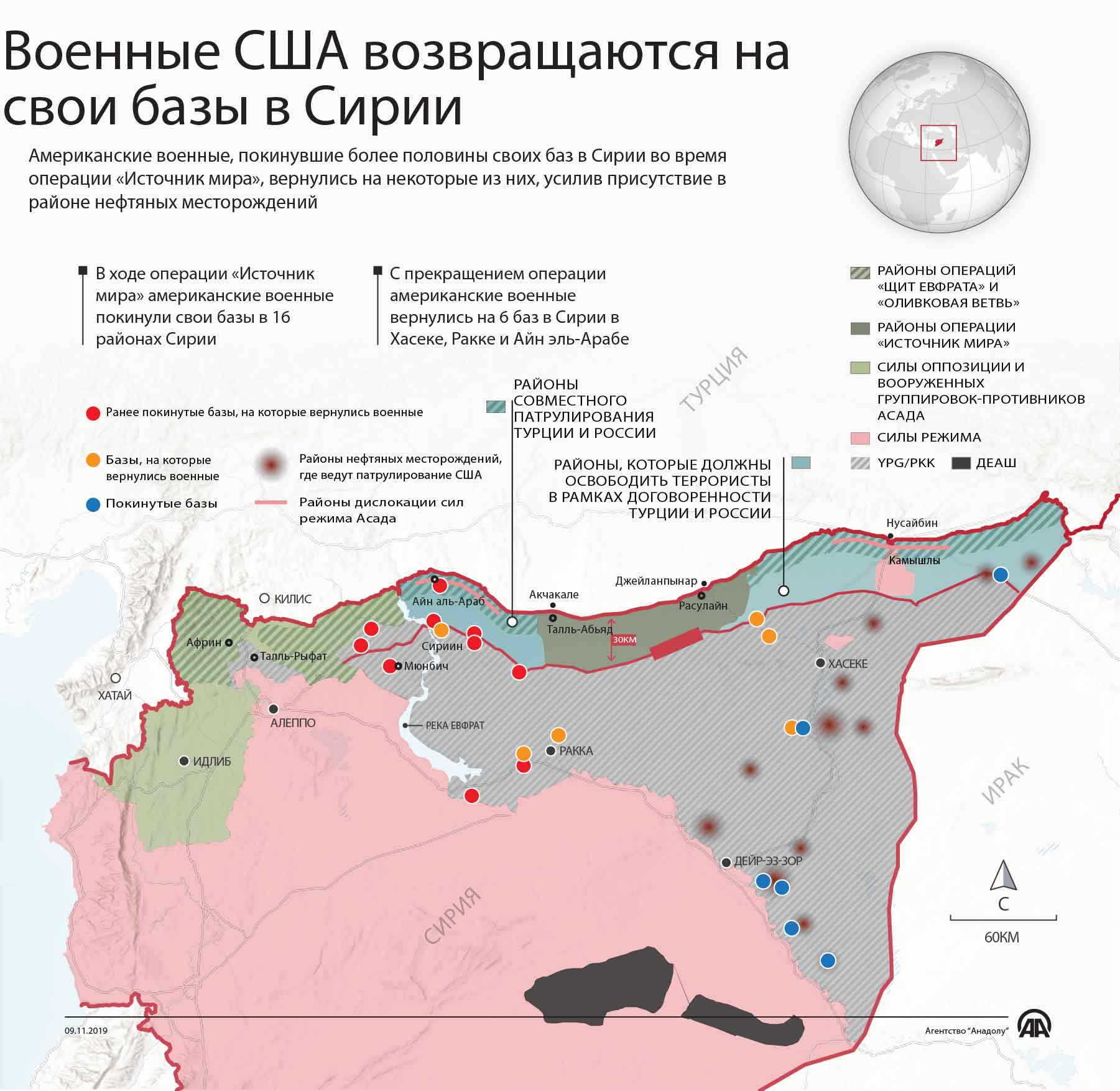 Военные США возвращаются на свои базы в Сирии
