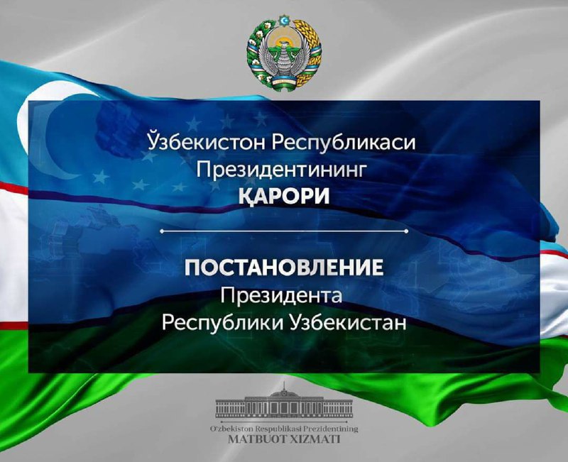 Президент Узбекистана подписал постановление о мерах по дальнейшей поддержке экспортной деятельности