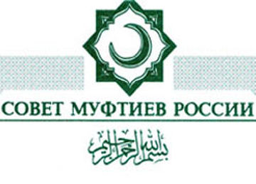 Междоусобные конфликты в в мусульманской общине России