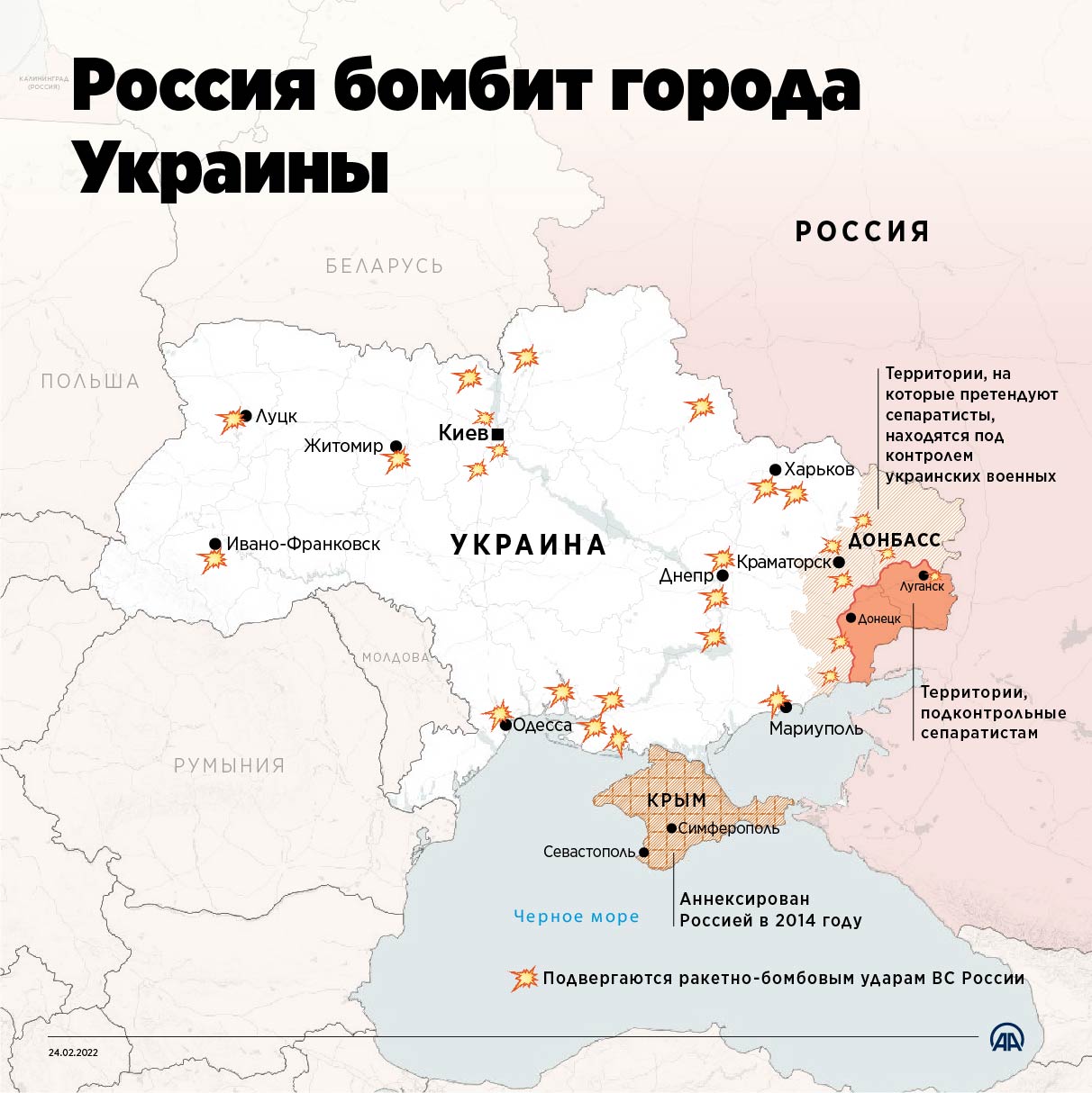 Россия бомбит города в Украине
