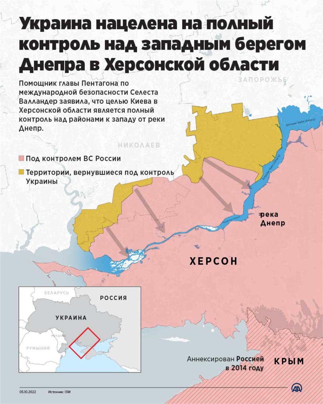 Украина нацелена на полный контроль над западным берегом Днепра в Херсонской области