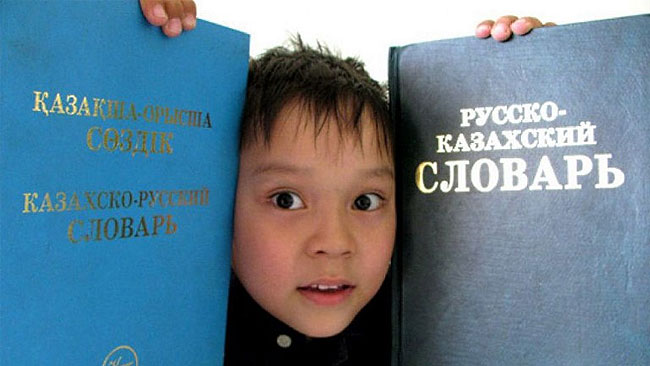 Русский язык в Казахстане: развивается или исчезает? 