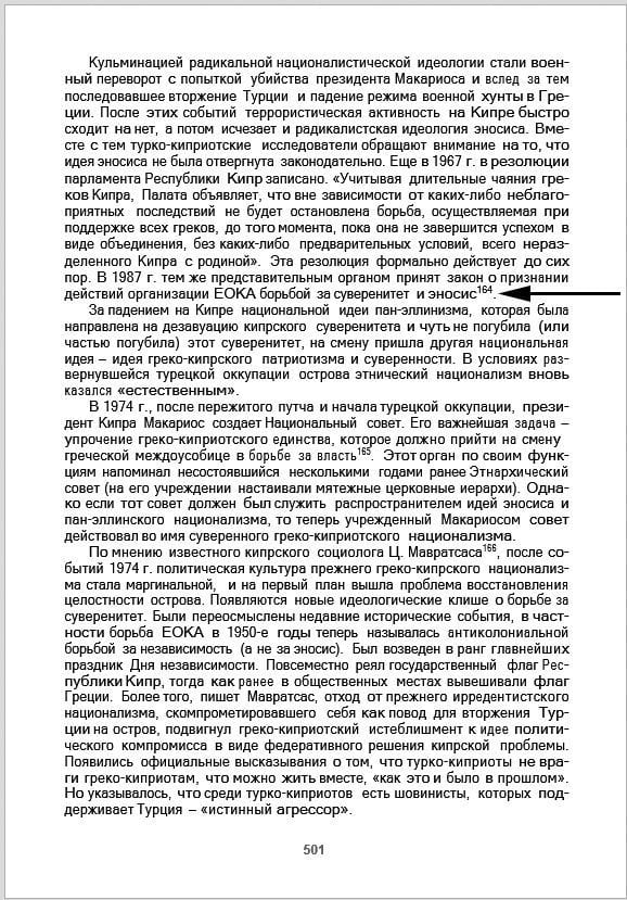 Ata Atun’un yazısı Rusların kitabında - rus kitap atif 1