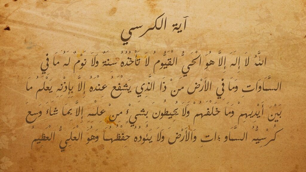 Ezan veya Kur'an Arapça okununca kutsalmış da, Türkçe okununca mübah değilmiş. - ayat al kursi arapca ayetel kursi