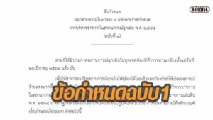 <p>Tayland'a girişler yasaklandı, ülkeye bir sonraki duyuruya kadar girebilecekler şöyle:
1- Başbakan tarafından izin verilenler❗️
2- Ucak kargo firmaları, ürünleri bırakıp hemen dönmek şartı ile❗️
3- Uçak pilotlari ve ekibi, belirlenen zamanda ülkeyi terk etme şartı ile
4- Diplomat ve aileleri❗️
5- Çalışma izni olanlar❗️
6- Tay vatandaşları.</p>
<p>Full list of exceptions to the ban on entry to Thailand.
1️⃣ Person authorized by the PM to help with emergency
2️⃣ Carrier of cargo but must leave quickly
3️⃣ Pilots & crew as long as they are scheduled to leave
4️⃣ Diplomats & families
5️⃣ Foreigner with work permit
6️⃣ Thai person</p> - FB IMG 1585148402421