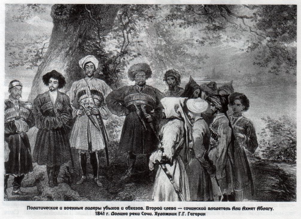The Ubykh and Abkhazian leaders in the River Sochi valley, 1841. Picture of known Russian artist Gagarin