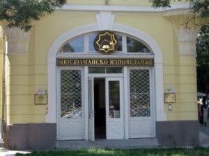 12 yabancı papaza T.C. vatandaşlığı verildi – Bulgaristan Başmüftülük binası mühürlendi