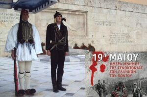 pontioi-syntagma_19-5-14