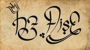 HZ. AİŞE PEYGAMBERLE EVLENDİĞİNDE KAÇ YAŞINDAYDI?