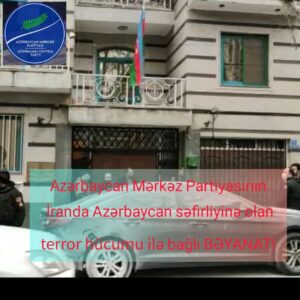 Azərbaycan Mərkəz Partiyasının İranda Azərbaycan səfirliyinə olan terror hücumla ilə bağli Bəyanati