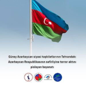 Güney Azərbaycan siyasi təşkilatlarının Tehrandakı Azərbaycan Respublikasının səfirliyinə terror aktını pisləyən bəyanatı
